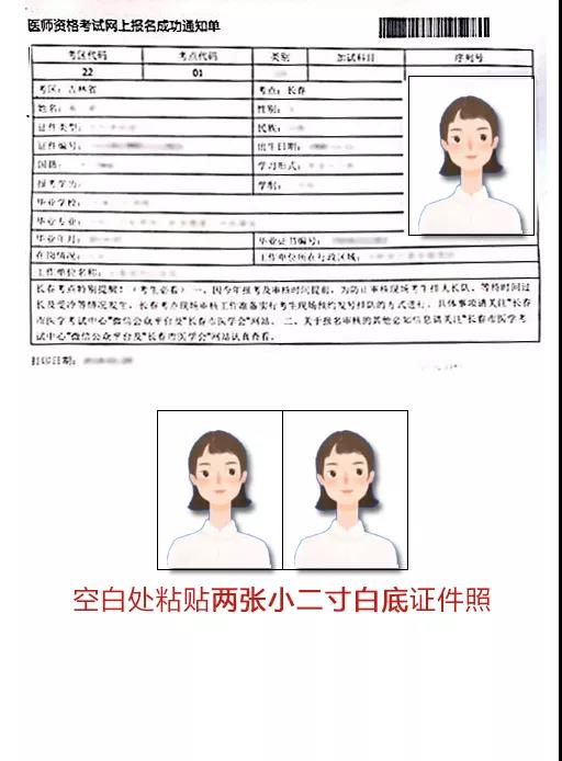 长春中专、大专学历报考执业助理医师审核材料准备1