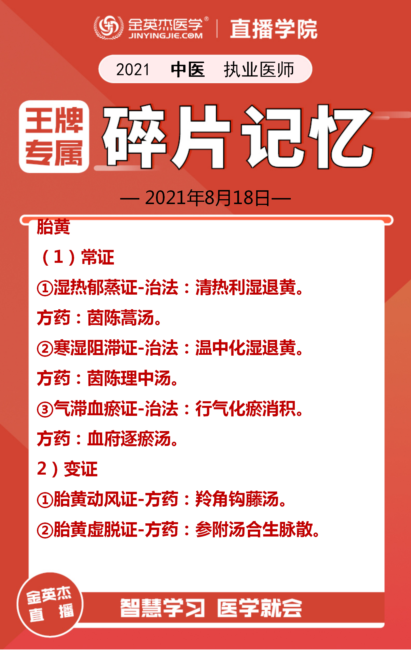 微信图片_20210818212344.png