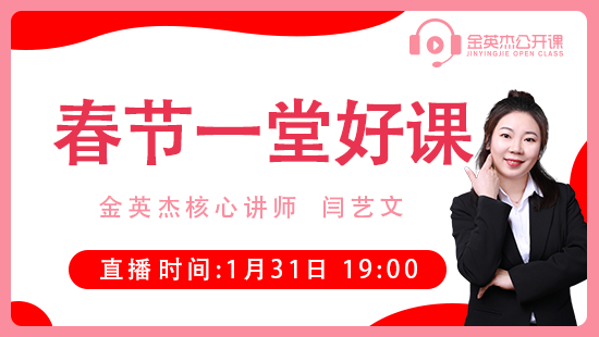 2025年初级护师【一堂好课】春节专享