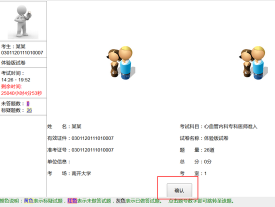 2019年执业/助理医师“一年两试”二试详细备考攻略