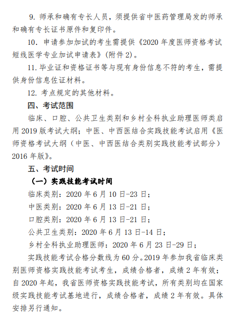 2020å»å¸èµæ ¼æ¥å