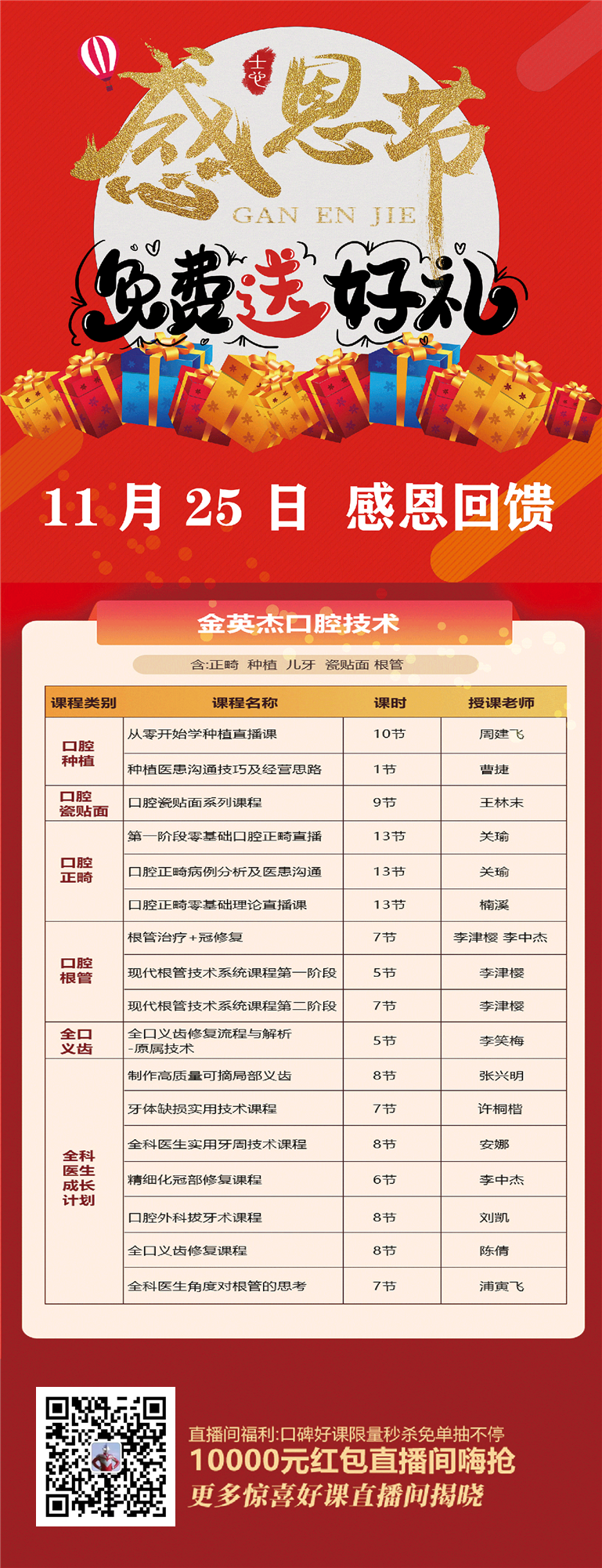 微信图片_20211125144336.png